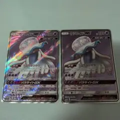 ポケモンカード ウツロイドGX 2枚セットのサムネイル