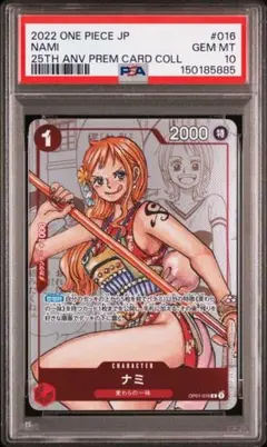 【PSA10】ナミ 25th プレミアムカードコレクション25周年エディション PSA10】ナミ 25th プレミアムカードコレクション25周年エディション
