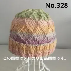 No.328 手編みのニット帽　（野呂英作　はなあかり　16番色　使用）