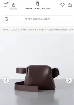 OSOI MINI BROT バッグ