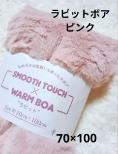 ラビットボア生地 ピンク1枚 【新品未使用】⑦フェイクファー