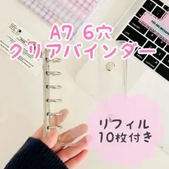 A7シール帳　クリアバインダー　シルバー