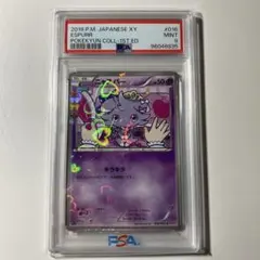 PSA9★ニャスパー XY BREAK コンセプトパック ポケキュンコレクション