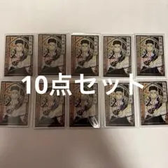 鬼滅の刃 悲鳴嶼行冥 ステータスカード 10点セット