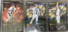 プロ野球スピリッツAチップス　オースティン　牧　バウアー 3枚セット　横浜