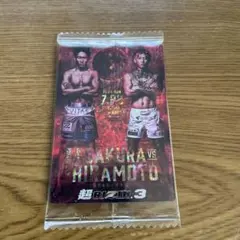 RIZINウエハース シークレット No.36 超rizin3 朝倉未来 平本蓮