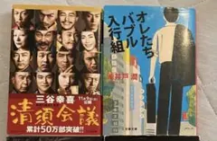 激レア！工藤會溝下秀男「ドキュメント！九州任侠界」 - メルカリ