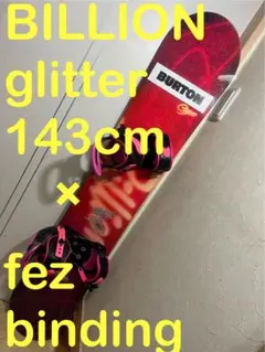 初中級者特化！転びにくいボード！ IGNIO 140cm IGNIOバインセット