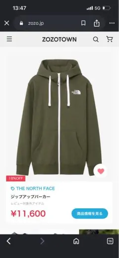 THE NORTH FACE ジップアップパーカー オリーブのサムネイル