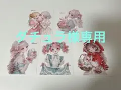 ダチュラ様専用
