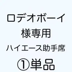 2025年最新】ロデオボーイの人気アイテム - メルカリ