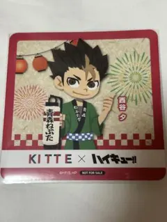 ハイキュー コースター KITTE 青森ねぶた祭 西谷夕