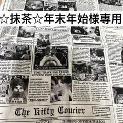 ☆抹茶☆年末年始様専用