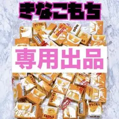 チロルチョコ きなこもち 1袋 個包装1口サイズ ミルクヌガー 三連 工場直売