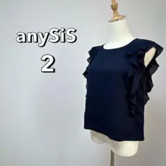 エニィスィス　フリル　ブラウス　ネイビー　半袖　上品　シンプル　レディースM