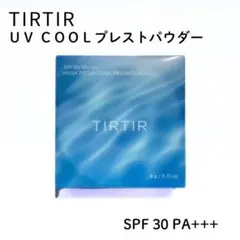 【新品未使用】 TIRTIR マスクフィットUVクールパウダー プレストのサムネイル