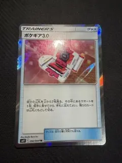 ポケギア3.0 TR SM11 ミラクルツイン 092/094のサムネイル