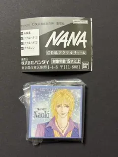 NANA CD風アクリルチャーム ナオキ　①