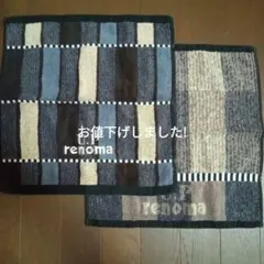 お値下げしました！renoma ストライプタオルセット 2枚