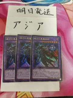 明日発送 遊戯王 アジア版 聖王の粉砕 3枚 - メルカリ