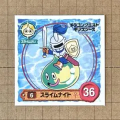 ドラゴンクエストモンスターズ　スライムナイト　当時物　1998 モンスター