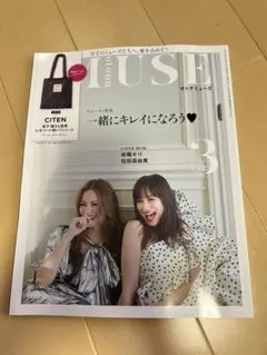 オトナミューズ　3月号　本誌のみ