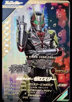 楽斗ママ様 ゼロスリー 天下分け目の大合戦 アギト エボル ジオウⅡ 5点まとめ