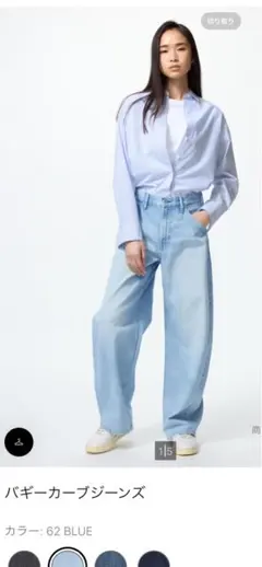 UNIQLO バギーカーブジーンズ 62ブルー サイズ21