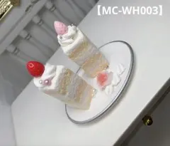 【MC-WH003】ミニチュア ミニケーキ ショートケーキタワー ピンク苺 薔薇