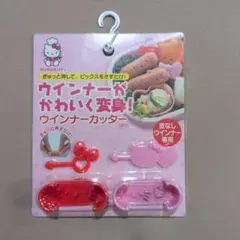 ウインナーカッター　ハローキティのサムネイル