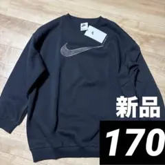 新品　ナイキ　ジュニア　スウェットトレーナー　ブラック　黒　170