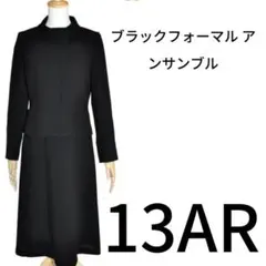 ブラックフォーマル アンサンブル 礼服 葬儀 葬式 法事 法要 礼装 13AR