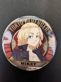 東京リベンジャーズ マイキー 缶バッチ