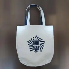 2026年最新】嵐 わくわく学校 バッグの人気アイテム - メルカリ