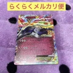 世界で5枚 ポケモンカード ゼルネアス25th プロモ PSA6 末尾777 - メルカリ