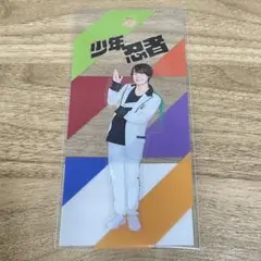 少年忍者 檜山光成 ステッカー