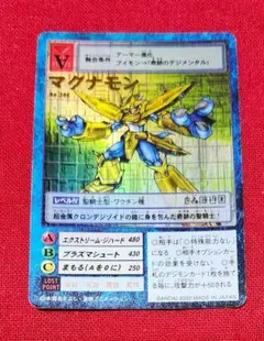 旧デジモンカードゲーム マグナモン Bx-99 旧裏 旧デジモンカード Bx-99 マグナモン - メルカリ
