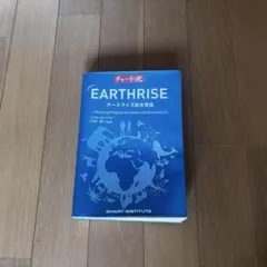 チャート式 アースライズ総合英語 英語参考書