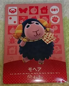 どうぶつの森 amiiboカード 081 モヘア
