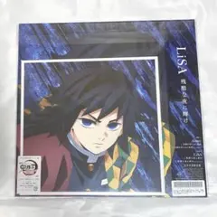鬼滅の刃　レコードまとめ売り 鬼滅の刃 レコードまとめ売り 2025年最新】鬼滅の刃レコードの
