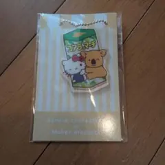 ハローキティ コアラのマーチ アクリルキーホルダー