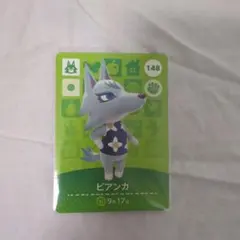 どうぶつの森 amiiboカード ビアンカ Amazon.co.jp: どうぶつの森 amiiboカード 第2弾 【148】 ビアンカ