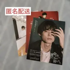 松村北斗 横山裕 山田涼介 Myojo 8月号