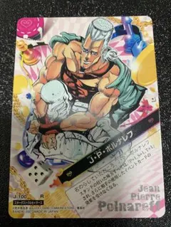 ジョジョの奇妙な冒険 J・P・ポルナレフ J-100 トレーディングカード