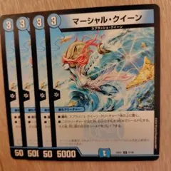 マーシャルクイーン