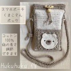 ハンドメイド／編みぐるみ／くま／北欧 - メルカリ