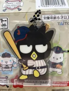 WBC 侍ジャパン×サンリオ　タイトーくじ　 バツ丸