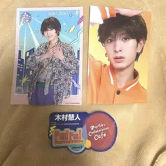 木村慧人 BTTM3 ブロマイド・ステッカーセット