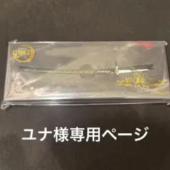 2025年最新】yuna様専用の人気アイテム - メルカリ