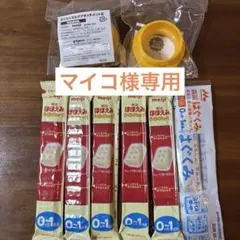 明治ほほえみ　らくらくキューブ5本+らくらくミルクアタッチメントII×2個